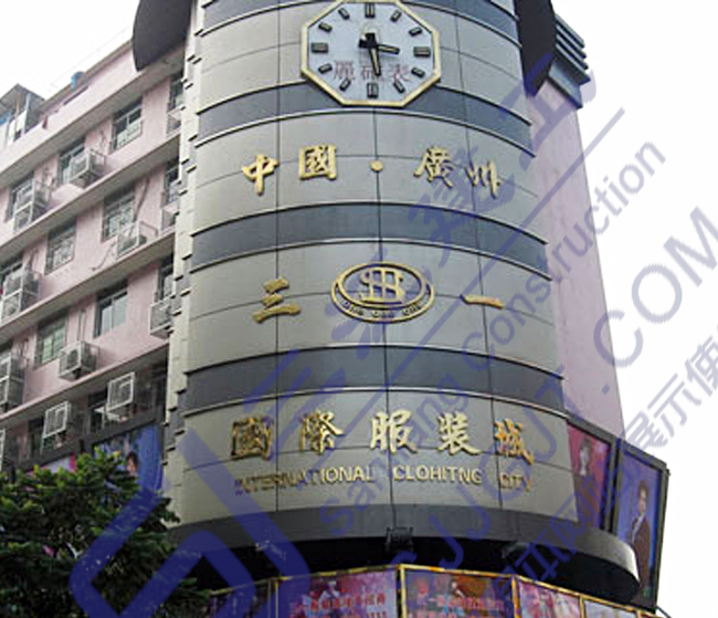 广州三一钟表城
